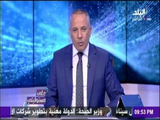 نائب وزير المالية ينفي التصريحات المنسوبة له عن رفع الدعم