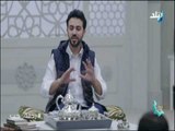 رحلة حب - تامر مطر -  رحلة في حب الله مع معتز الأزهري -  17/6 رمضان 2017