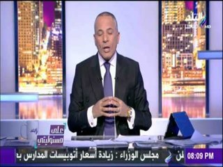 بالأدلة والوثائق...أحمد موسى أول من كشف المؤامرة على مصر
