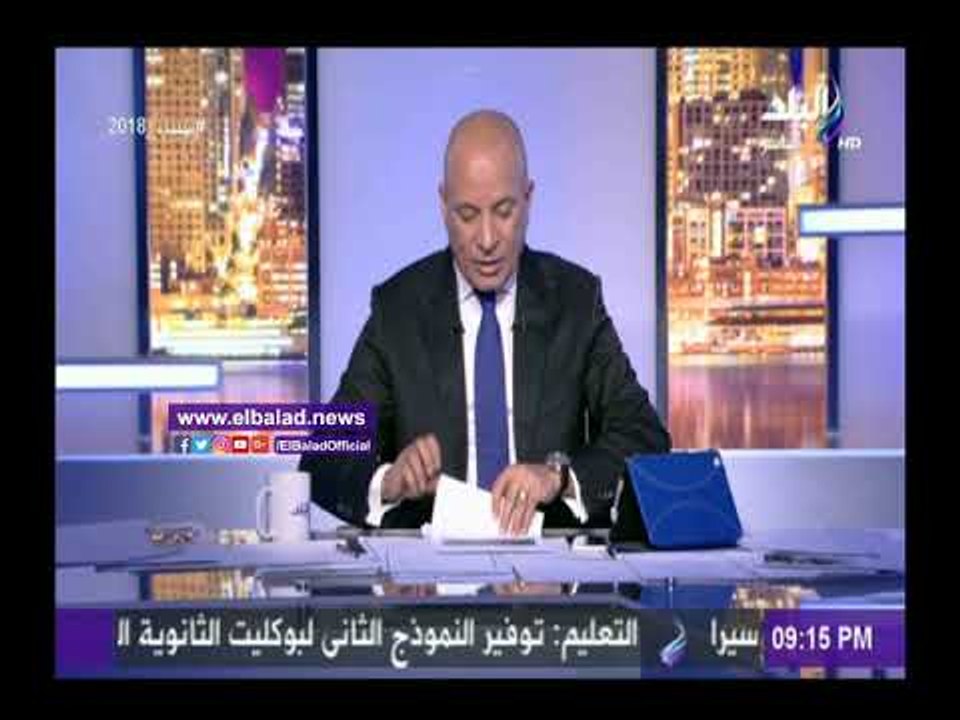 صدى البلد | أحمد موسى يبرز تحقيقات « موقع صدي ا...