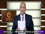 حقائق وأسرار - مصطفى بكري يهنئ ضياء رشوان لتولية منصب رئيس الهيئة العامة للاستعلامات