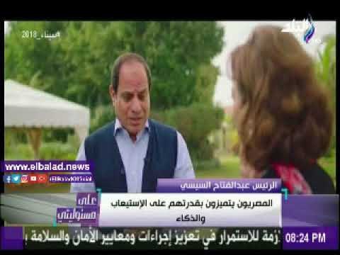 صدى البلد |الرئيس السيسي «عبد الناصر» شخصا وطنيا شديد الحب لوطنه