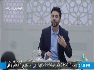 رحلة حب - تعرّف على علامات الأُنس بالله