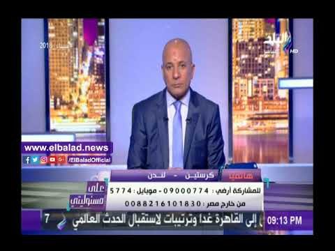 صدى البلد |فتاة مصرية في بريطانيا: تعرضت لاعتداء مثل مريم.. ونعاني من العنصرية