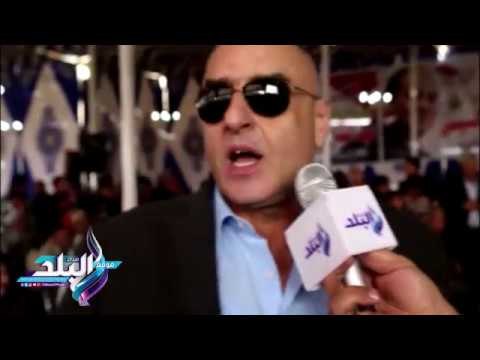 صدى البلد | عزمى مجاهد : كل صوت بورسعيدى بصندوق الانتخابات الرئاسية القادمة