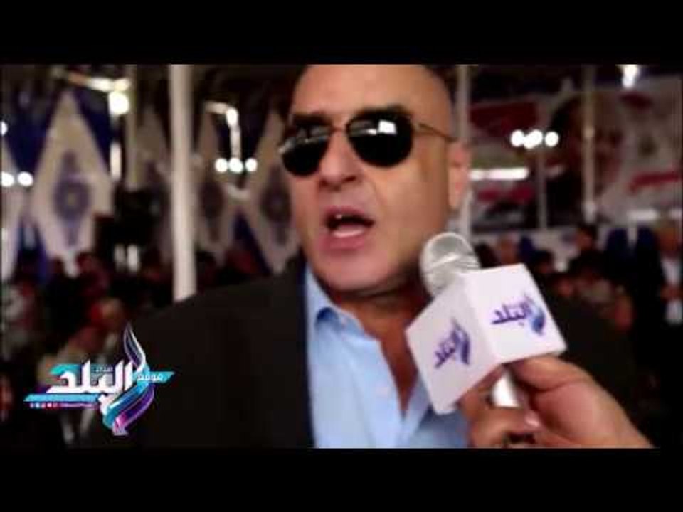 صدى البلد | عزمى مجاهد : كل صوت بورسعيدى بصندوق الانتخابات الرئاسية القادمة