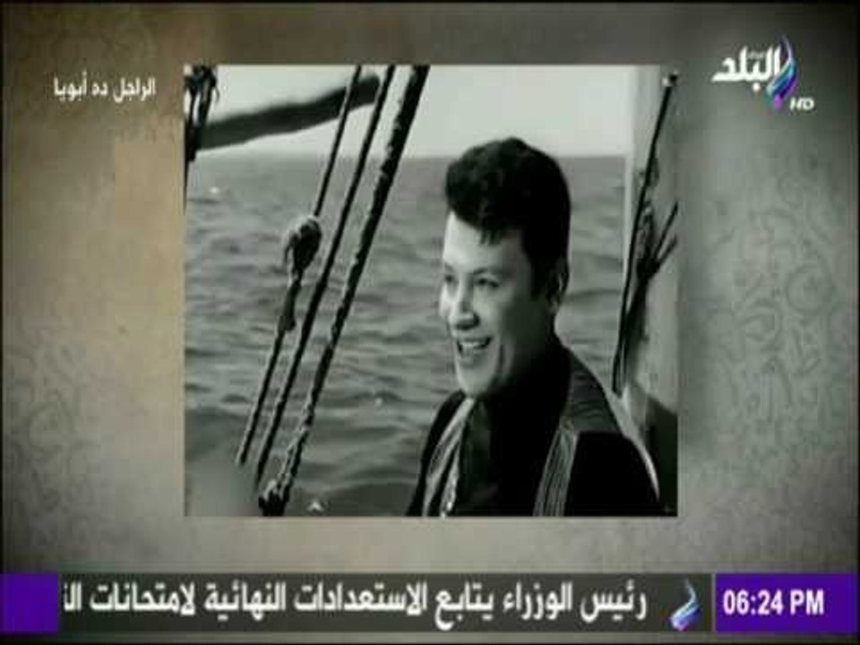 الراجل ده أبويا - نجل محمد رشدي يفجر مفاجأة: «عبد الحليم حافظ خلى والدي يكلم نفسه»