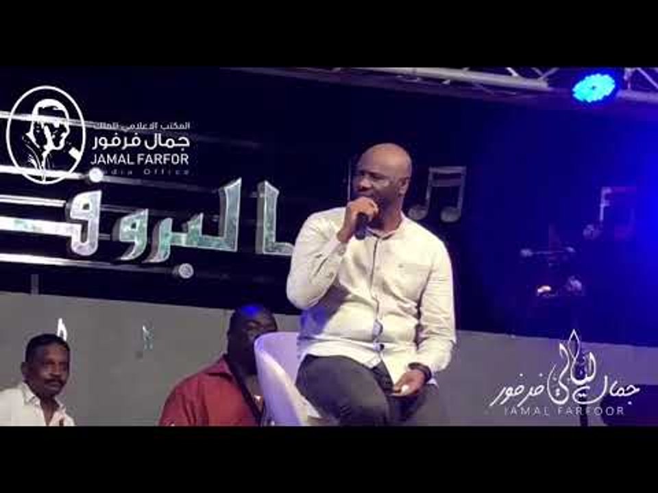 جمال فرفور لاموني  اغاني سودانيه 2019