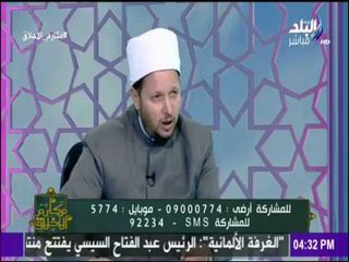 مكارم الاخلاق -  ما يقال عند رؤية حلم مزعج