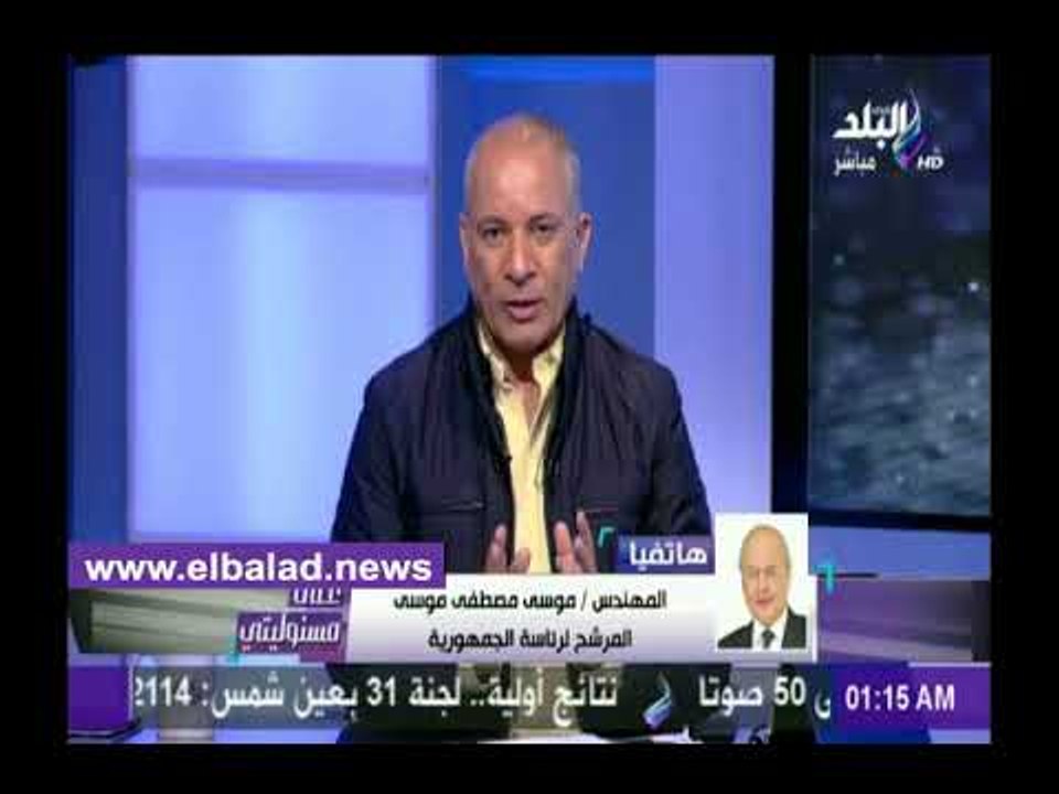 صدى البلد | موسى مصطفى موسى: فخور بعدد المشاركي...