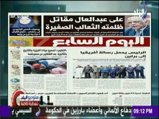 ستوديو البلد - هذا ما قالته الصحف عن جلسة البرلمان بشأن أزمة تيران وصنافير