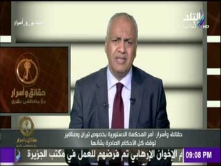 حقائق وأسرار - مصطفي بكري -  الحلقة الكاملة - 22 يونيو 2017