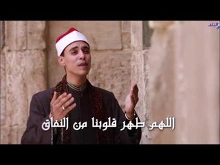 دعاء «اللهم لا تدع لنا في هذا الشهر العظيم »  للشيخ محمد السوهاجي