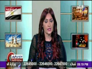 ستوديو البلد - جولة في صحف الغد مع رشا مجدي
