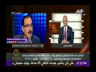 Download Video: صدى البلد |طارق فهمي: مصر دولة محورية إقليميا ودوليا  ونمهد لمرحلة ترتيب الأولويات