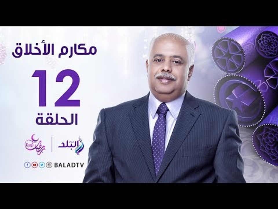 مكارم الأخلاق - خلق التدبر- الشيخ الشحات عزازي - رمضان 2017