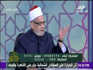 مكارم الأخلاق - حكم قتل الكلاب الضالة بالسم