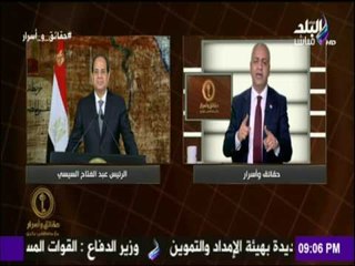 حقائق وأسرار - مصطفى بكري : «السيسي عرض نفسه وأسرته للإغتيال من أجل مصر»