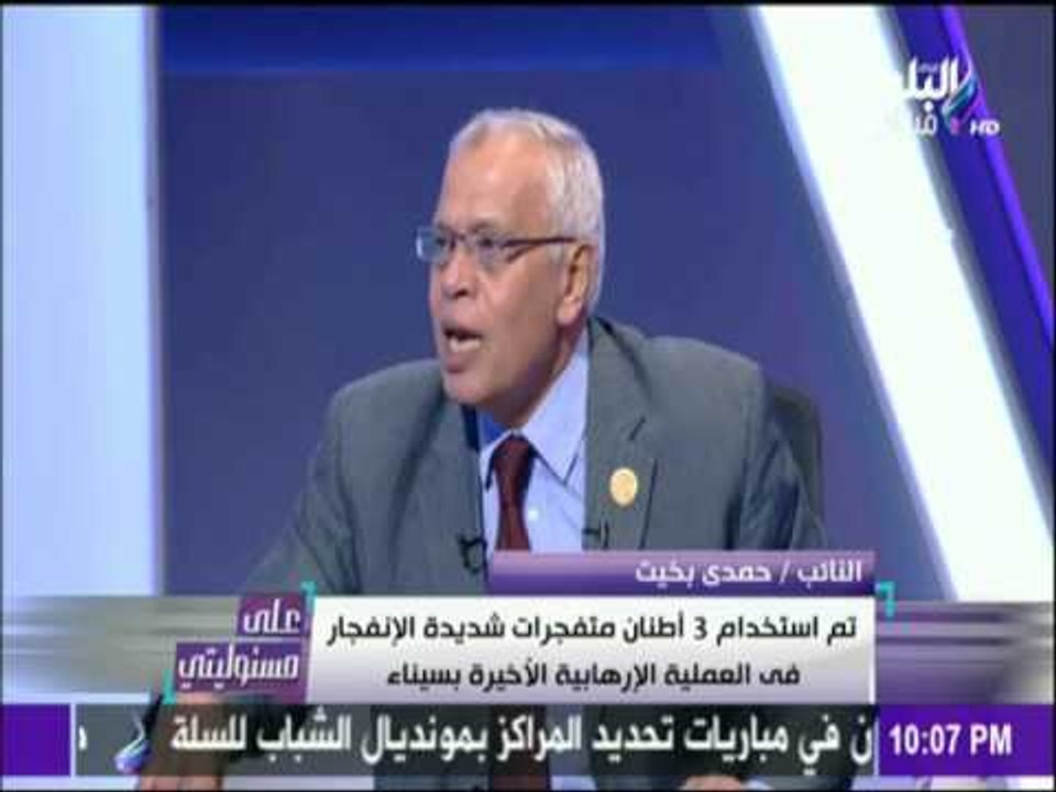 على مسئوليتي - تعرّف على الأسلحة والمواد المُستخدمة في الهجوم الإرهابي على كمين رفح
