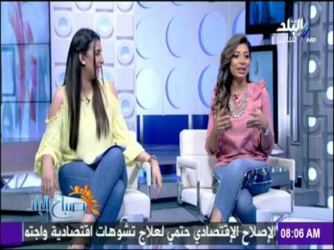 صباح البلد - لهذا السبب.. لميس سلامة تعتذر للمشاهدين على الهواء