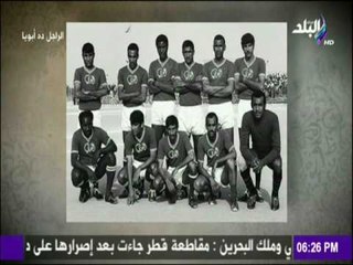 الراجل ده ابويا - هذه البطولات كانت سبب في رد الإعتبار للكابتن حسن شحاته