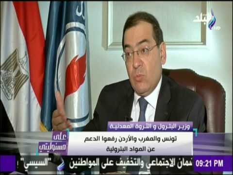 على مسئوليتي - وزير البترول: سعر لتر البنزين سيصل لـ6.5 جنيه واسطوانة البوتجاز 115 جنيه