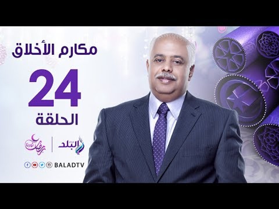 مكارم الاخلاق - قضية الأعتكاف و أحكامه - الشيخ الشحات عزازي - رمضان2017