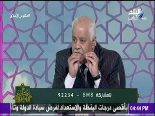 مكارم الأخلاق - شاهد كيف كانت علاقة فاطمة بسيدنا علي ابن ابي طالب