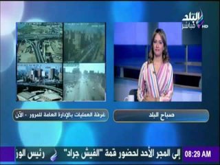 صباح البلد - شاهد الحالة المرورية الآن في شوارع القاهرة
