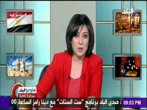 ستوديو البلد - عزة مصطفى لـ نواب البرلمان : «ارحموا مصر من المزايدات »