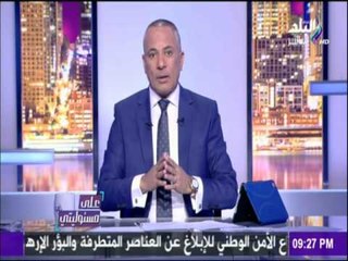 شاهد احد الارهابين يهدد المستشار شيرين شمس بالقتل داخل المحكمة