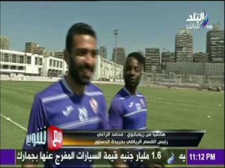 تعرف علي اسباب هزيمة الزمالك اليوم