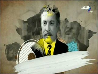 الراجل ده ابويا - شاهد حكاية الممثل الشرير الطيب ذو الأصول المغربية