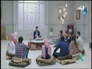 رحلة حب - هل كسر القلوب يعتبر ظلم؟