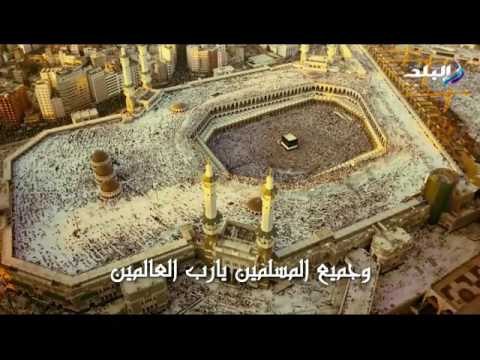 دعاء (دعاء اللهم يا سامع الصوت ويا سابق الفوت) بصوت الشيخ محمد السوهاجي