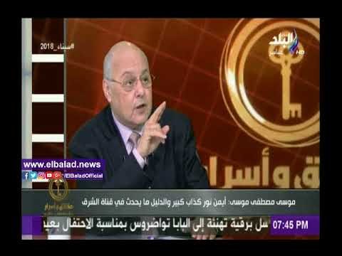 صدى البلد |تعليق موسى مصطفى موسى على دعوات مد الفترة الرئاسية لـ 6 سنوات