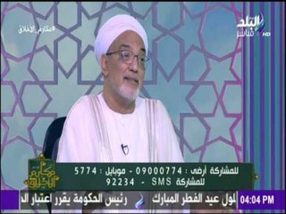 مكارم الأخلاق - شاهد كيف ضرب الله المثل ببعوضة