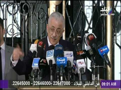كشف حساب الثانوية العامة فى مؤتمر صحفي لوزير التعليم