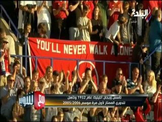 مع شوبير وتحليل هام لاحداث ما قبل مباراة ليفربول و ويجان اتلتيك