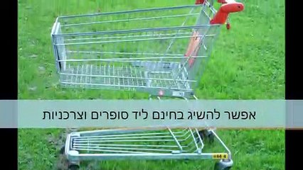 חברת הובלות ברחובות