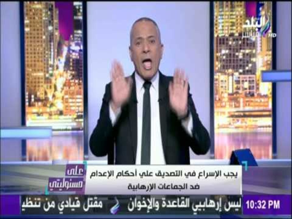 أحمد موسى يطالب بسرعة التصديق على أحكام الإعدام ضد الجماعات الإرهابية