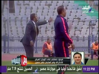 مع شوبير - ميدو يكشف حقيقة الإساءة لـ "عامر حسين" عبر تويتر.. والمباحث تكشف عن الثغرة