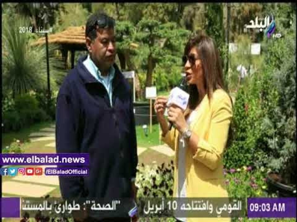 صدى البلد |"عبد المنعم": معرض زهور الربيع يضم أفضل أنواع الأزهار ومستلزمات الزراعة