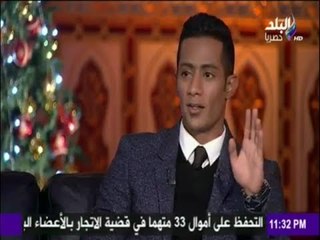 محمد رمضان يوجه رسالة للجمهور ...«اللى يشوفني ماشى فى الشارع يدخل يحضن علطول»