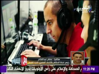 على مسئولية عصام عبد الفتاح  : جهاد جريشة سيشارك في تحكيم مونديال روسيا 2018