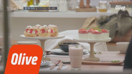 [레시피] 쿠라X청아 콜라보로 탄생한 딸기 삼총사♥ (딸기뷔페 갈 필요 없음)