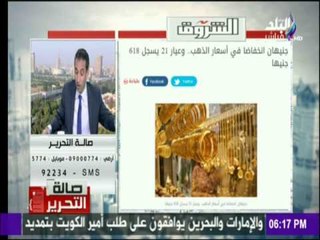 تعرف علي اسباب انخفاض اسعار الذهب اليوم