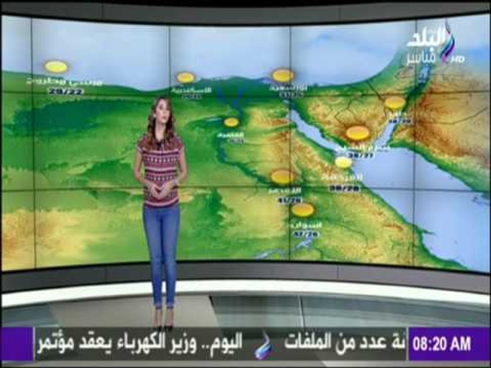صباح البلد |  تعرف على درجات الحرارة وحالة الطقس المتوقعة اليوم