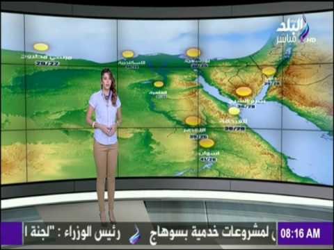 صباح البلد - تعرف على درجات الحرارة وحالة الطقس المتوقعة اليوم