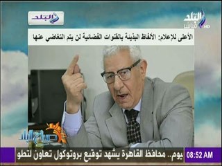 نشرة أخبار صباح البلد " أهم الأخبار المحلية والعالمية "الخميس 6-7-2017